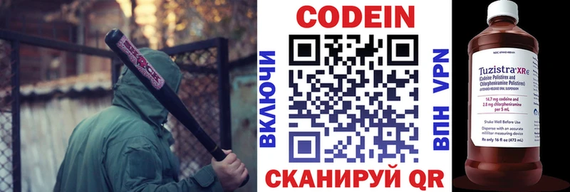 Кодеиновый сироп Lean Purple Drank  Александровск 