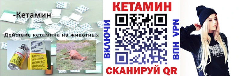 Кетамин VHQ  Александровск 